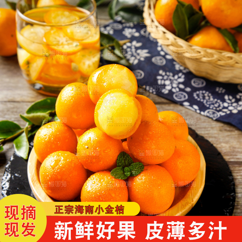 盘子里的黄皮金橘