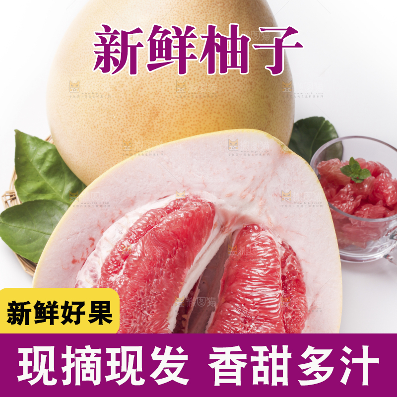 白底上的新鲜柚子