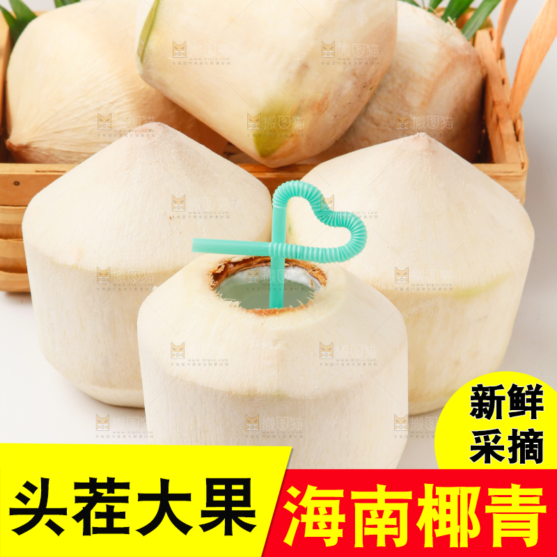 篮子里装着新鲜椰青