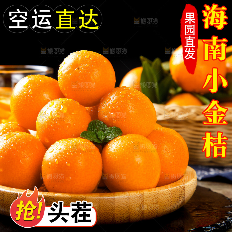 盘子里的黄皮金橘