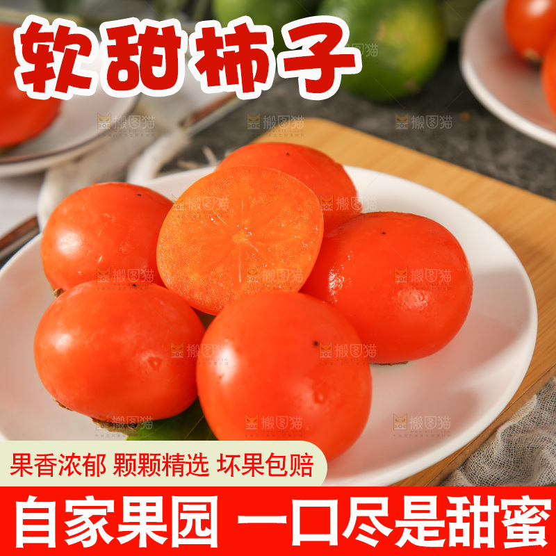 盘子里装着水晶柿子