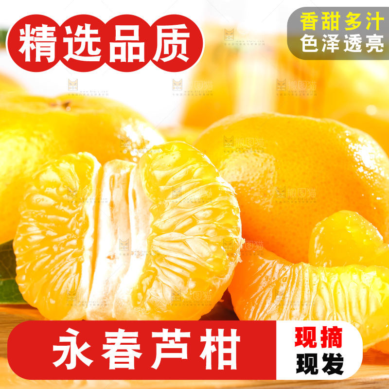 木板上的椪柑果肉