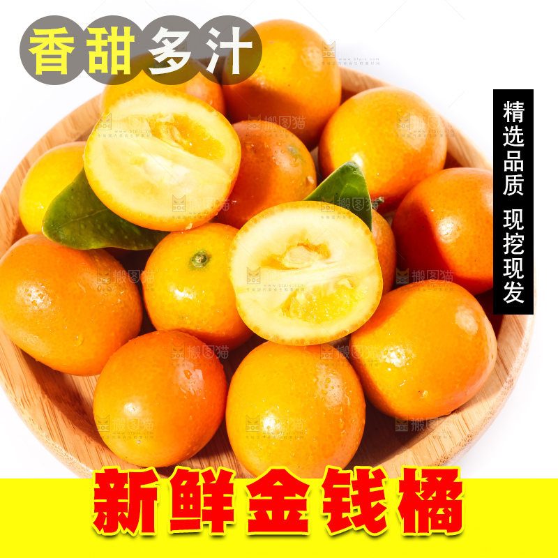 盘子里放着广西金钱橘