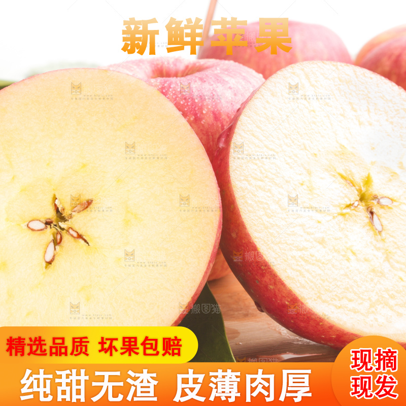 木底上的红苹果