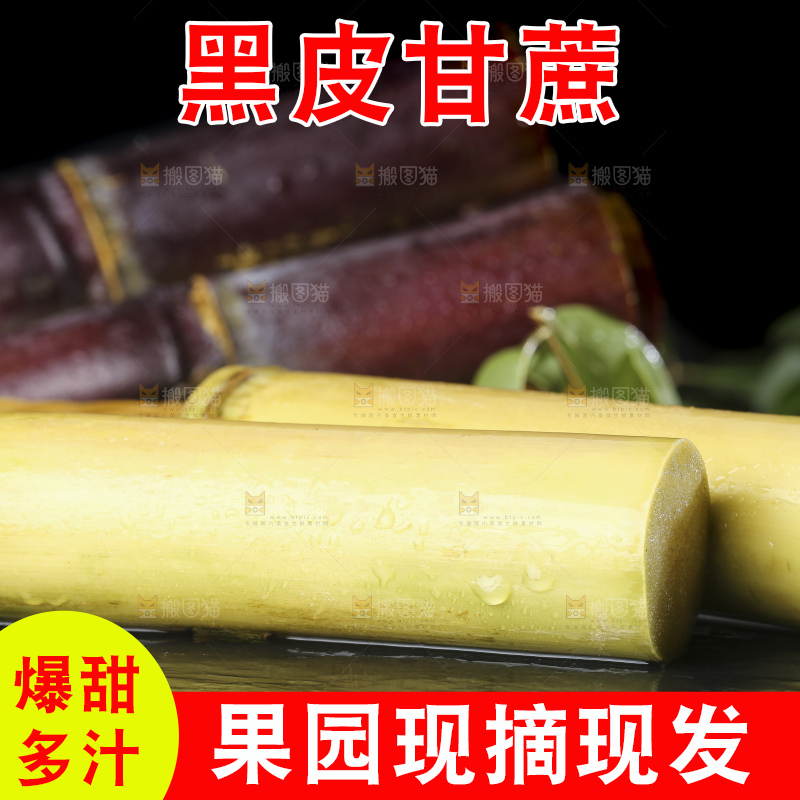 石板上放着黄皮甘蔗