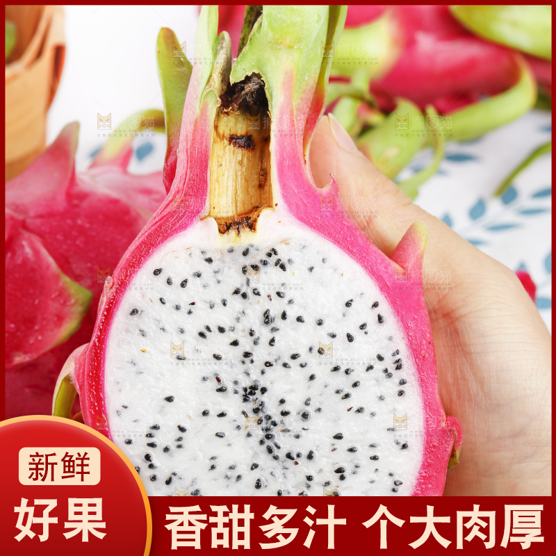 花布上的白肉火龙果