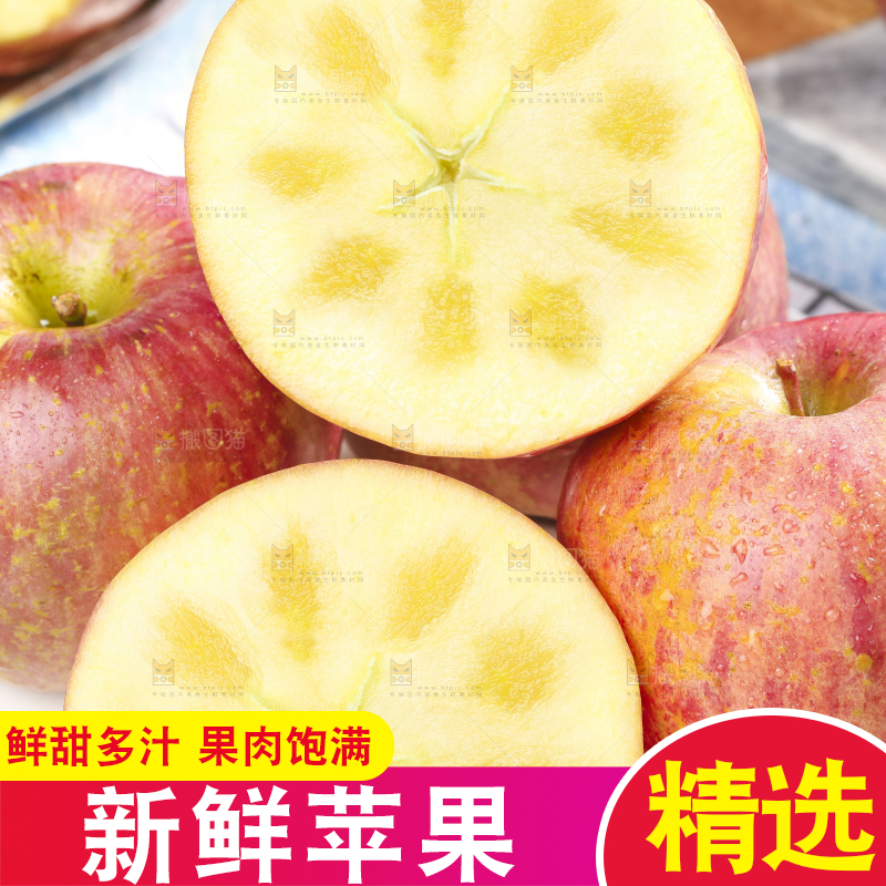 白格子上的冰糖心丑苹果