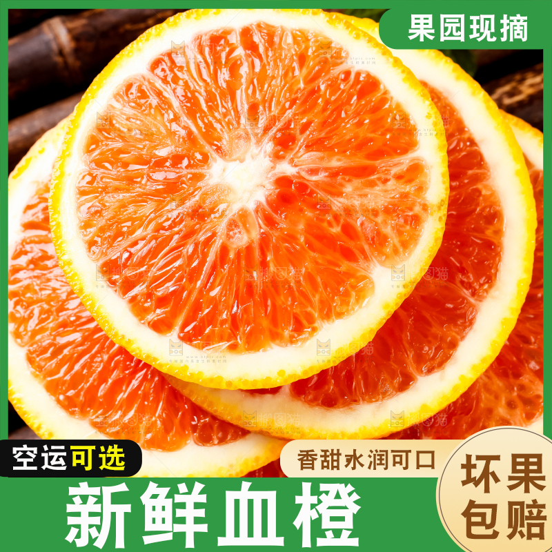 竹底上的中华血橙
