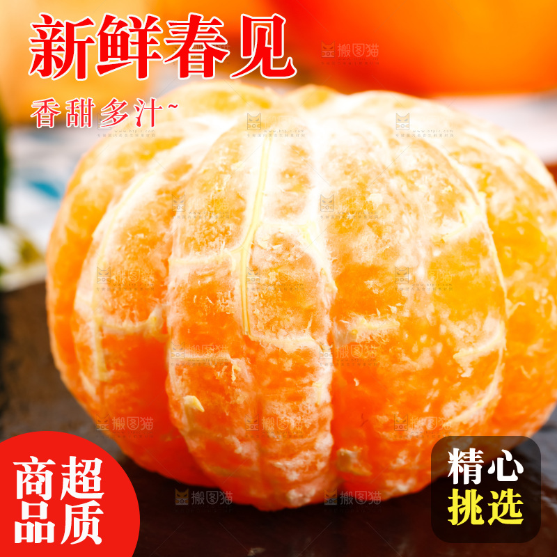 黑石板上的春见耙耙柑