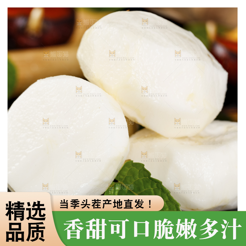 黑石板上放着广西马蹄