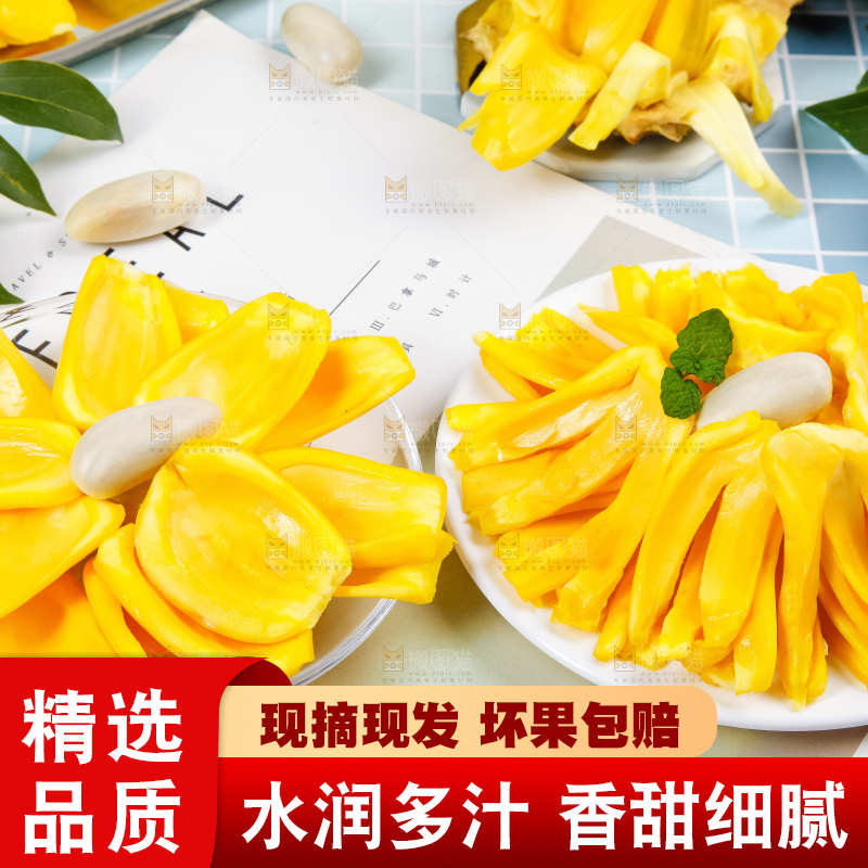 盘子里装着黄心菠萝蜜