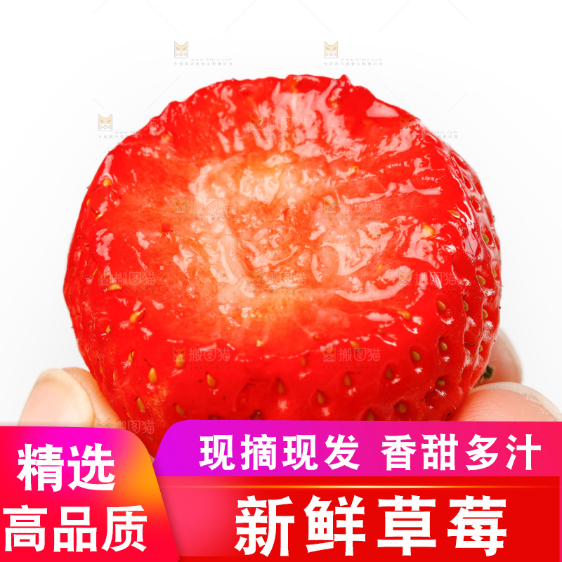 手上拿着一个咬过的草莓