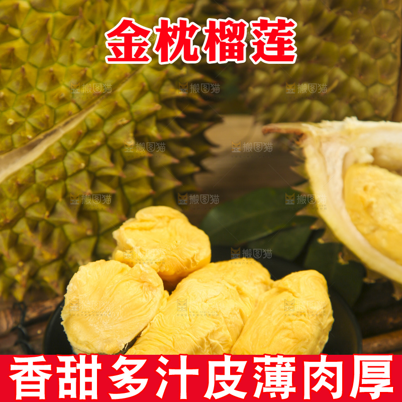 木板上的泰国金枕榴莲