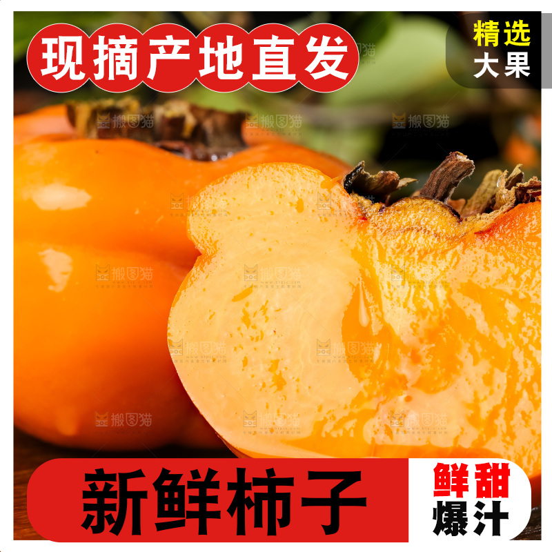 木板上的磨盘柿