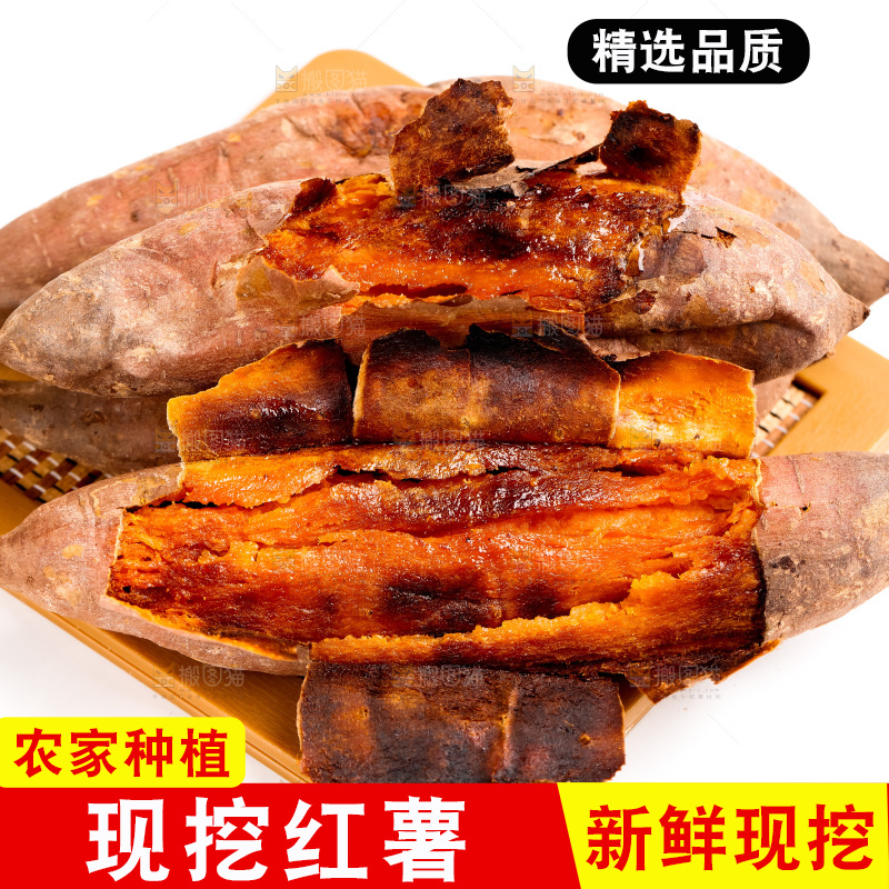 白底上放着红薯