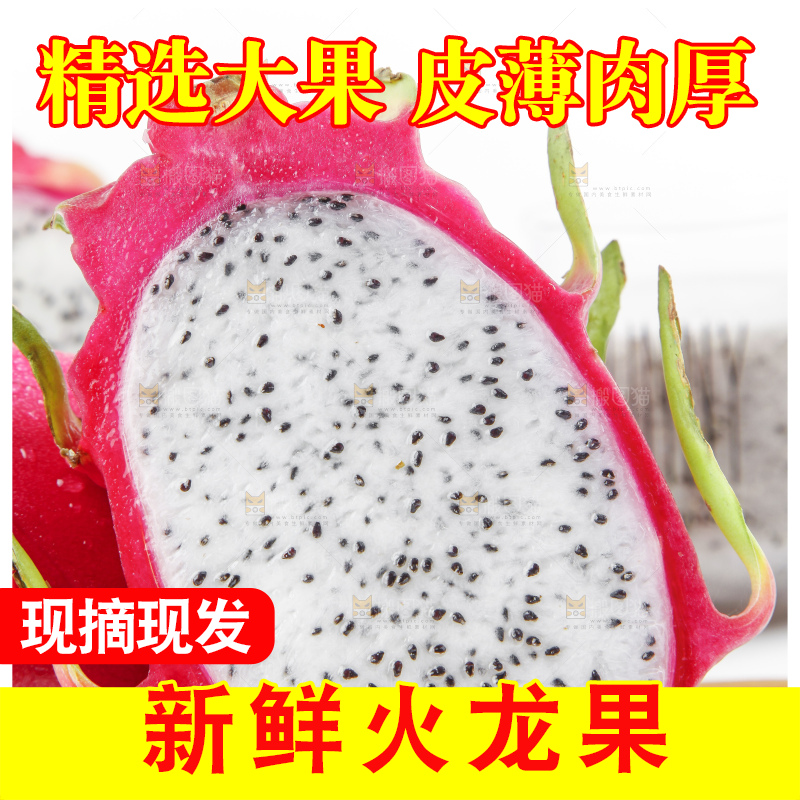 木板上放着新鲜火龙果
