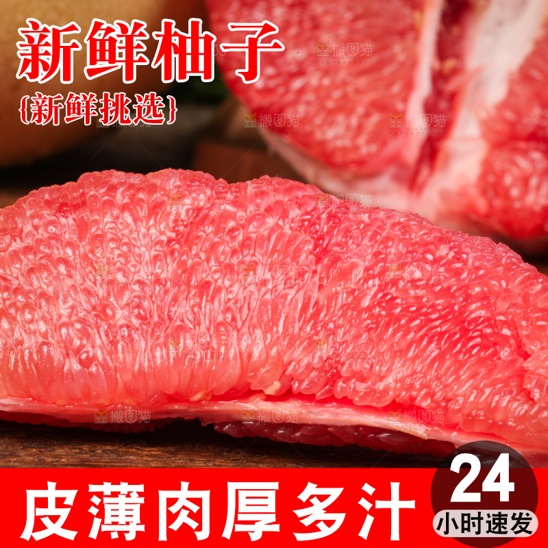 木板上的红柚果肉