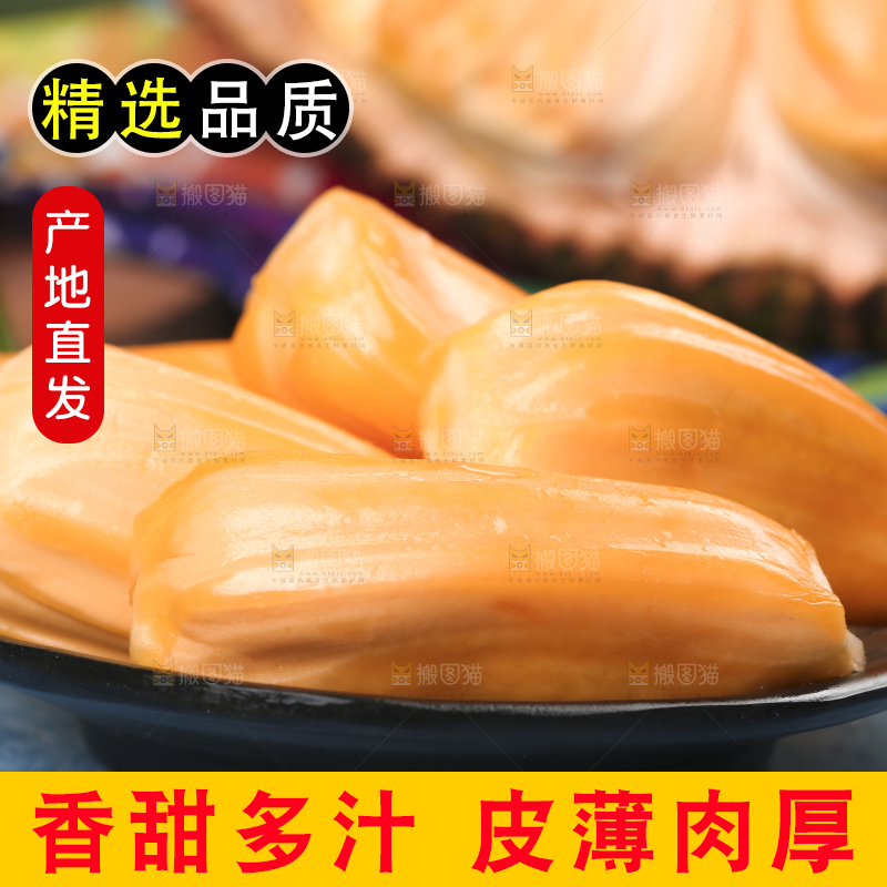 蓝底上放着泰国菠萝蜜