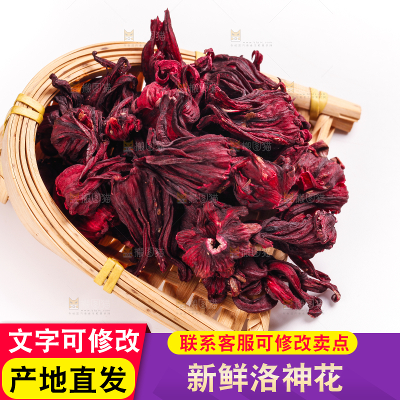 白底上的洛神花干