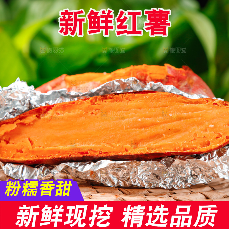 深底上放着烤红薯