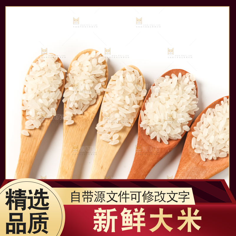 碗里装着白米