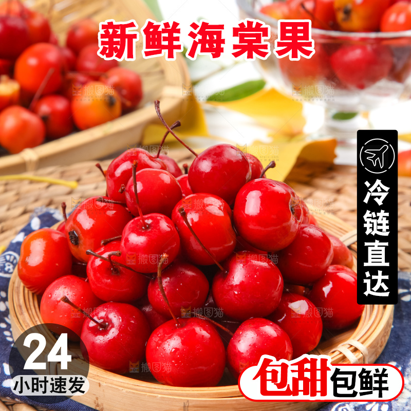 盘子里装着海棠果
