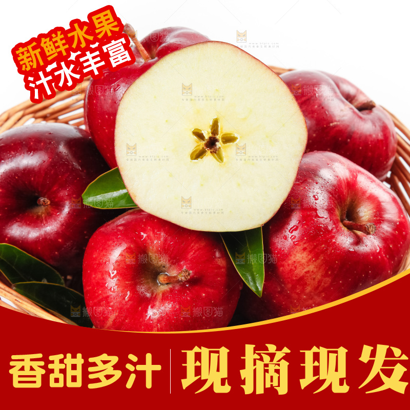 篮子里装着天水花牛苹果
