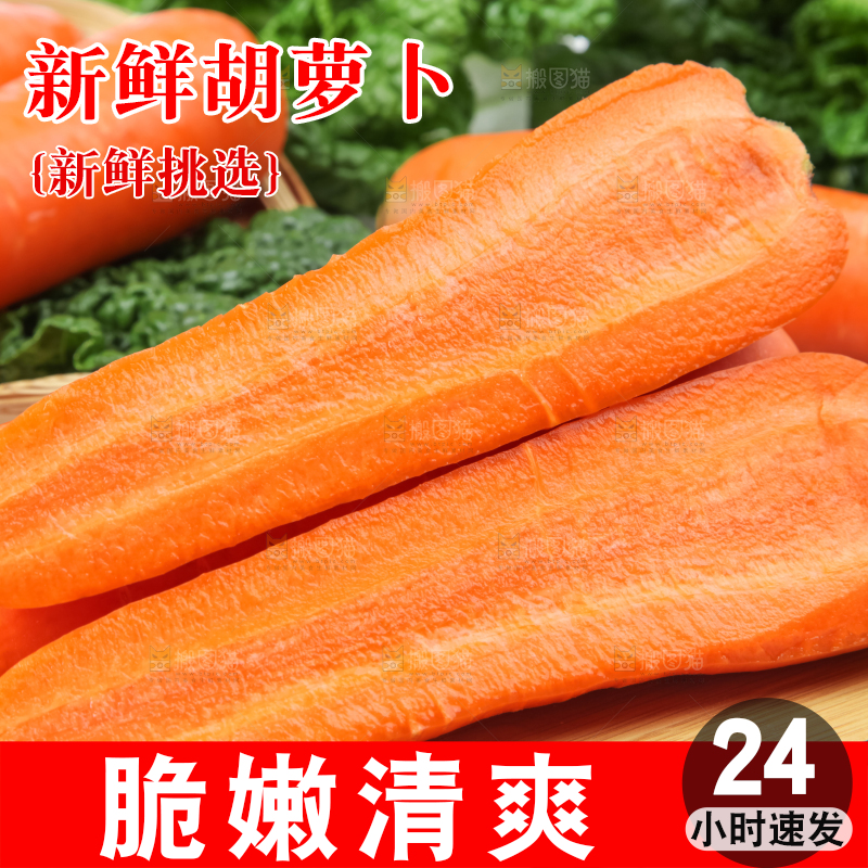 木板上放着新鲜胡萝卜