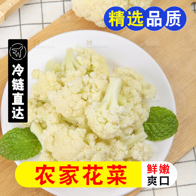 木板上放着椰菜花