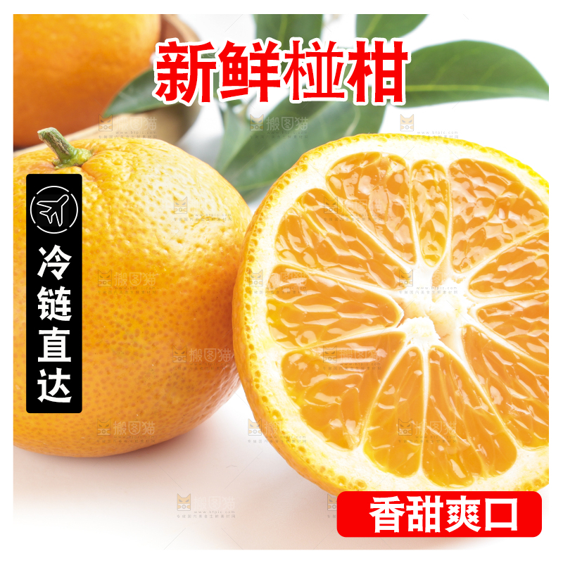 白石板放着芦柑