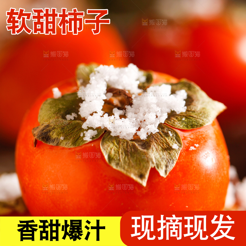 深底上的水晶柿子