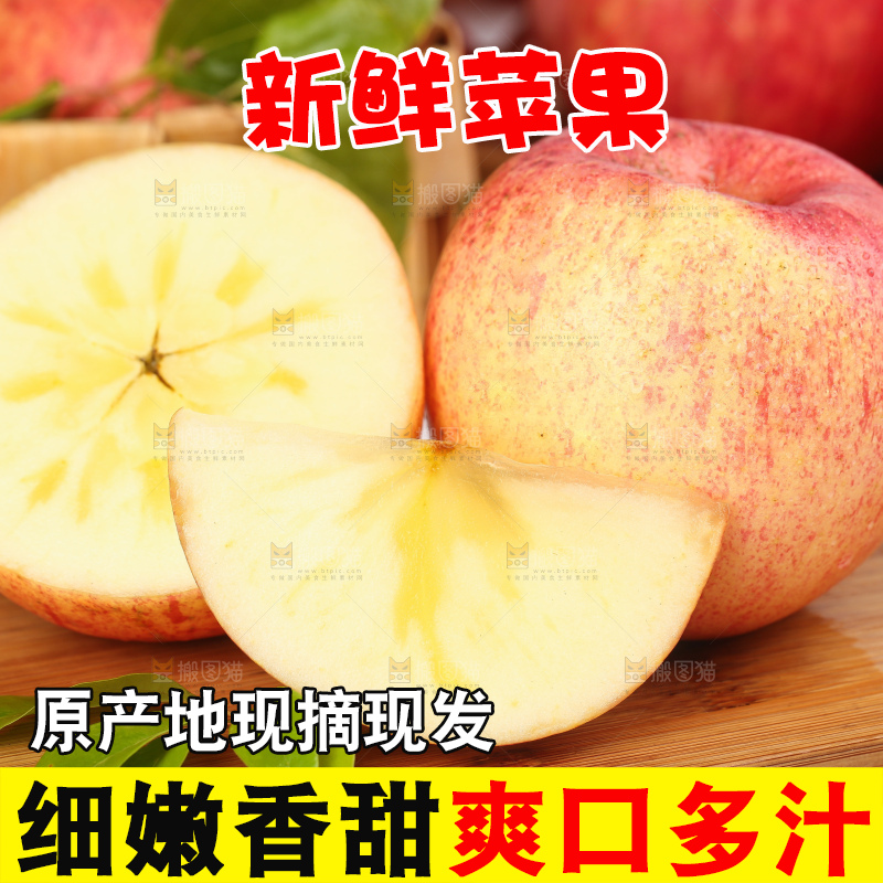 木板上的新疆冰糖心苹果