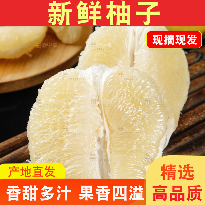 竹底上的水晶蜜柚