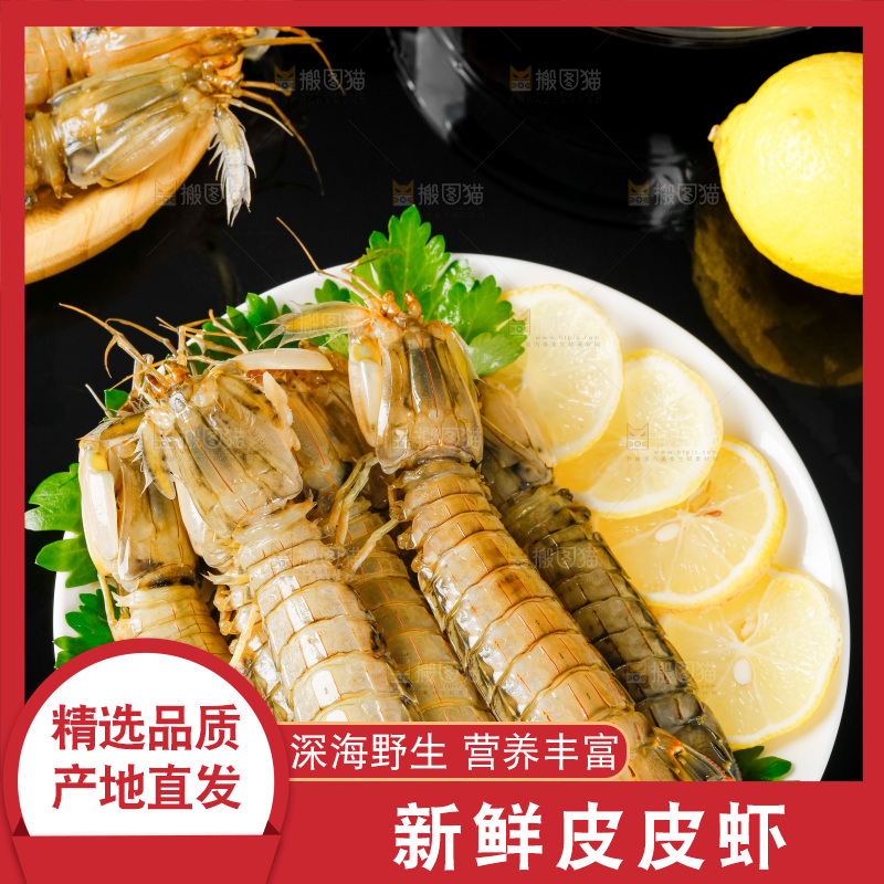 盘子里装着舟山皮皮虾