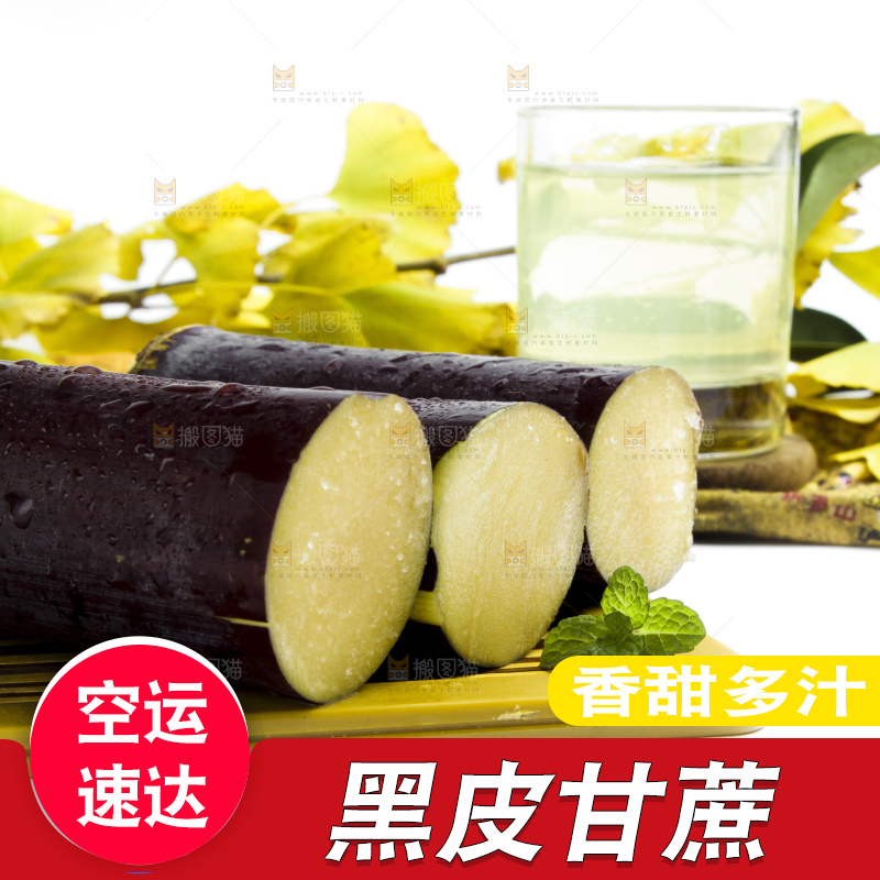 木板上的广西甘蔗