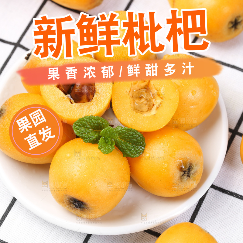盘子里的攀枝花米易枇杷