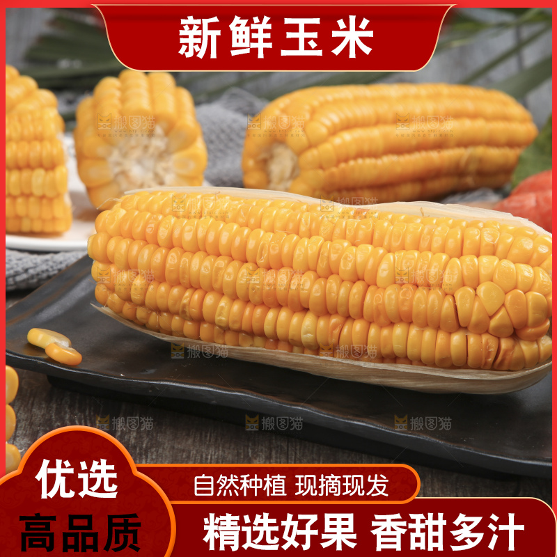 木底上放着一盘黄玉米