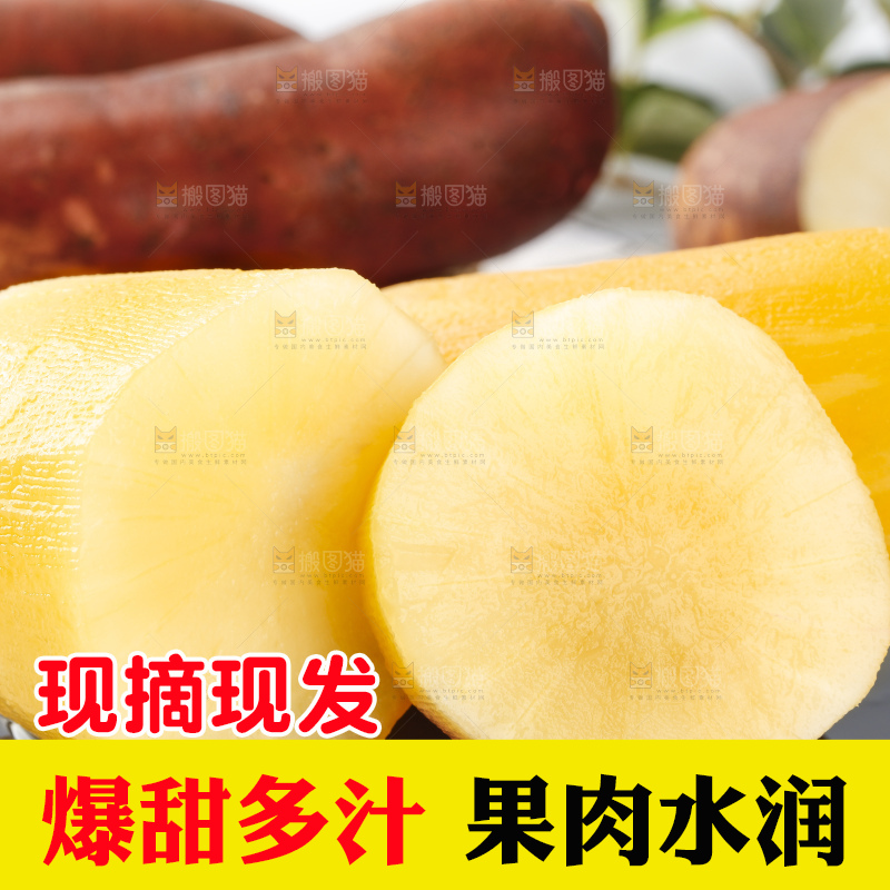 石板上放着地参果