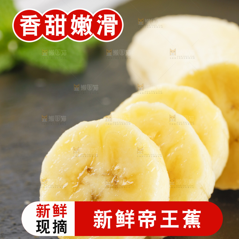 黑石板上的芭蕉