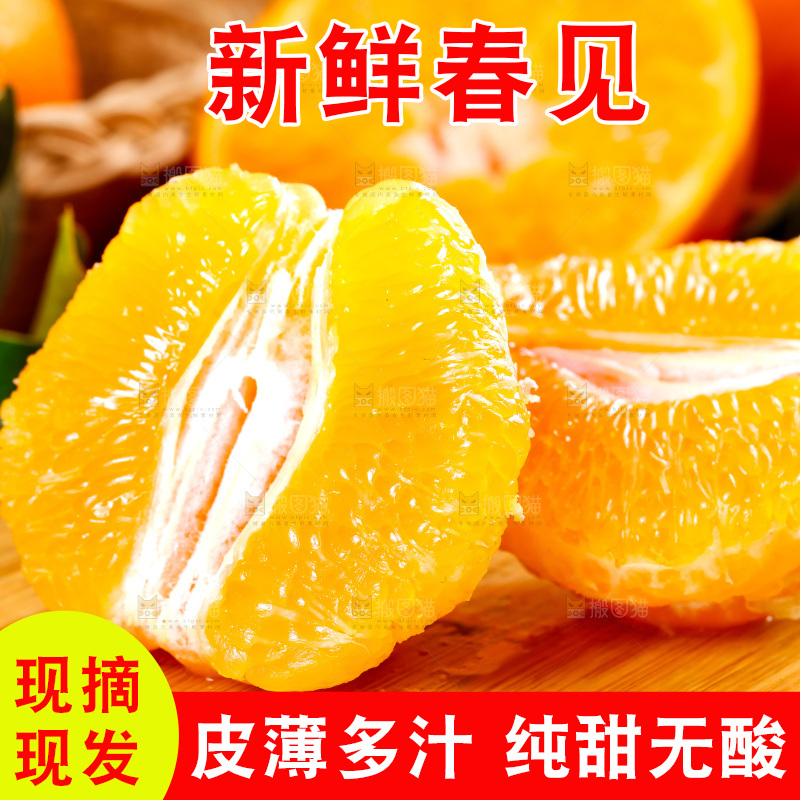 木板上放着耙耙柑