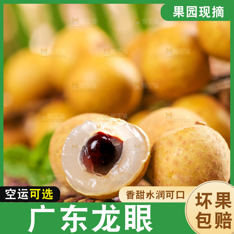 竹垫子上放着泰国新鲜榴莲