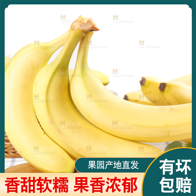 木板上的云南高山香蕉