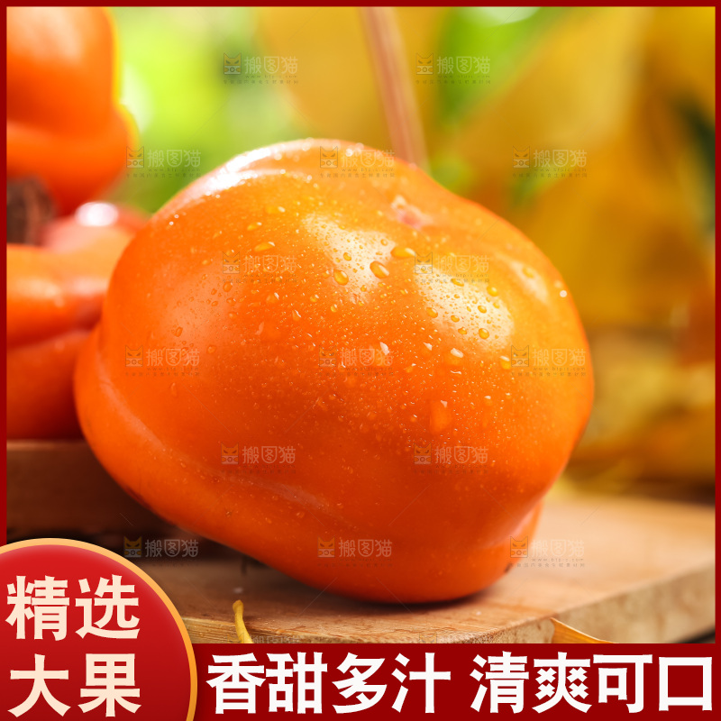 篮子里装着河北磨盘柿子