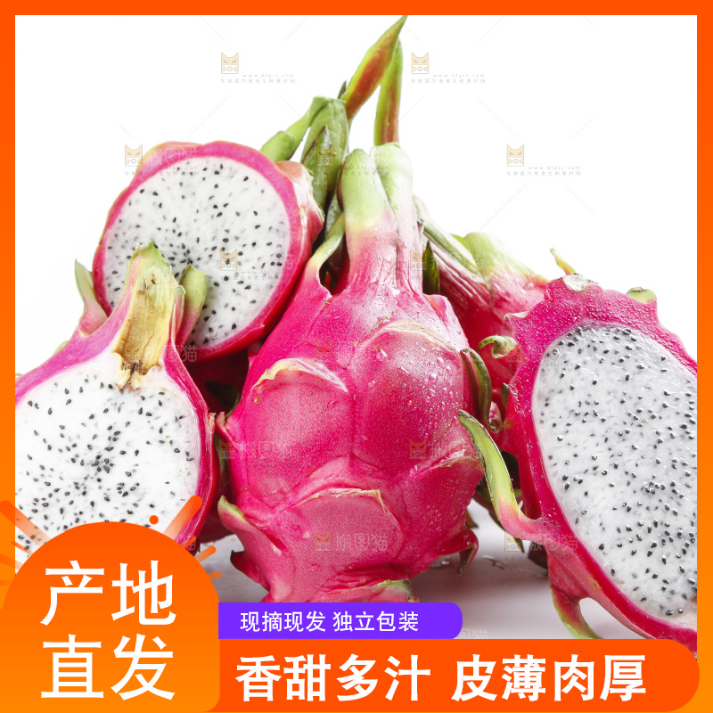 白底上放着一堆白心火龙果