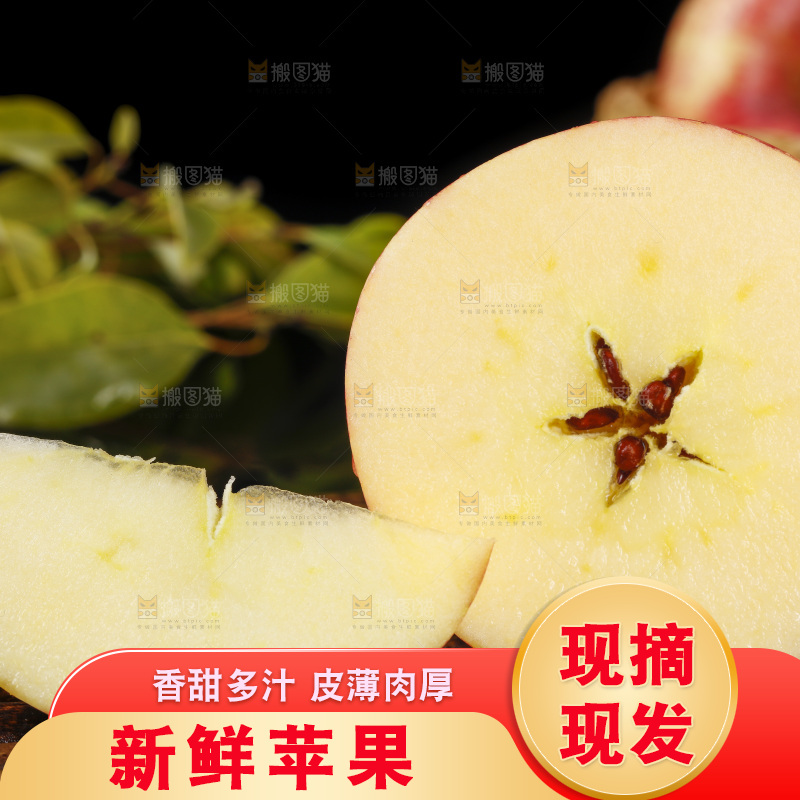 深底上放着条纹苹果