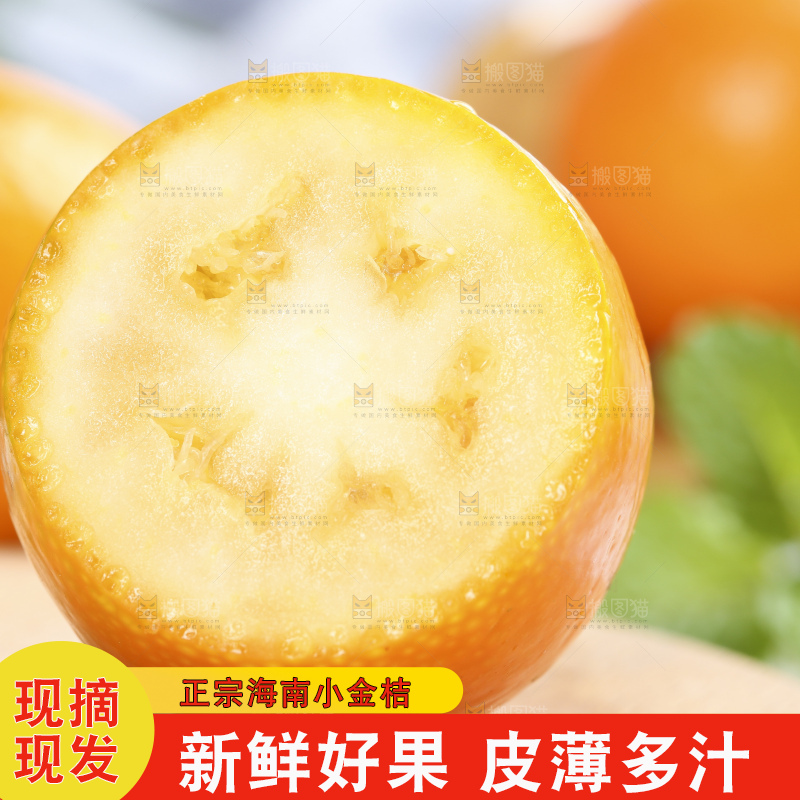 木板上放着广西金钱橘
