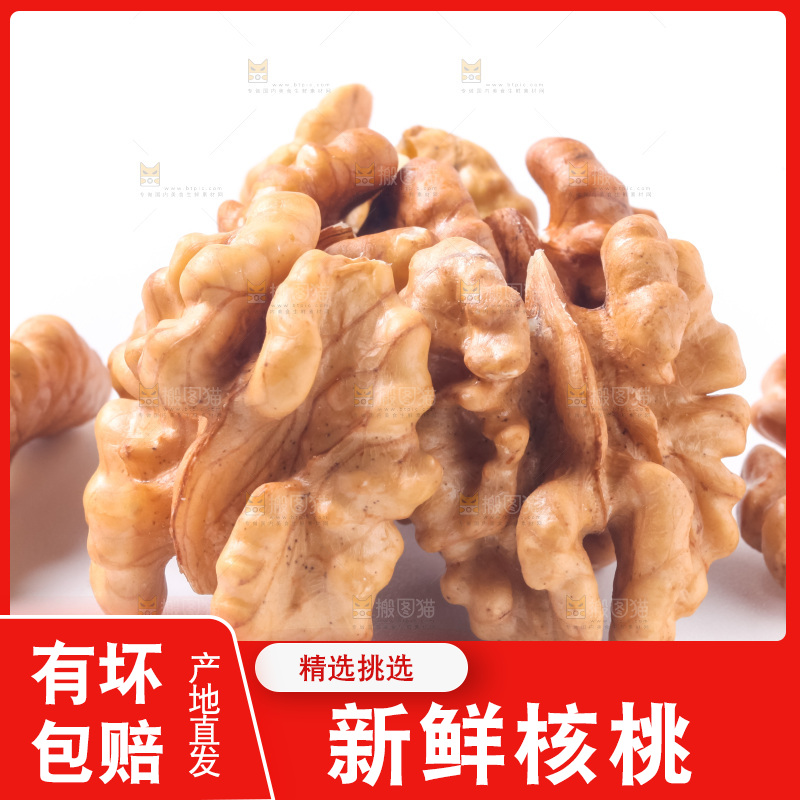 浅底上放着薄皮核桃