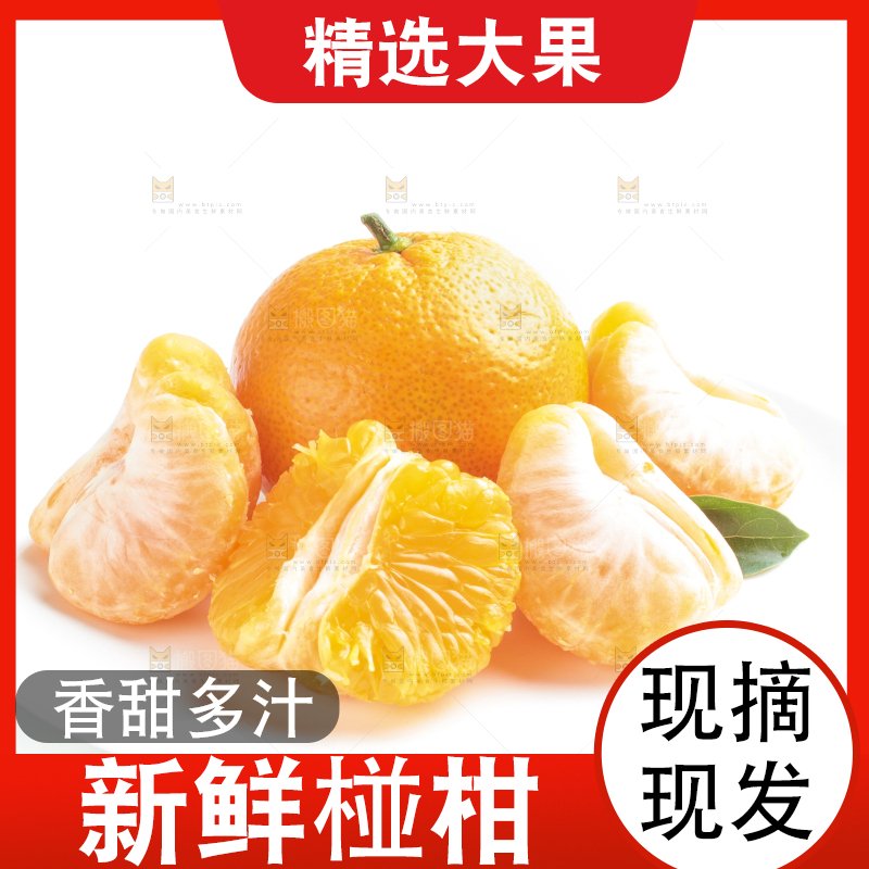 白石板放着芦柑