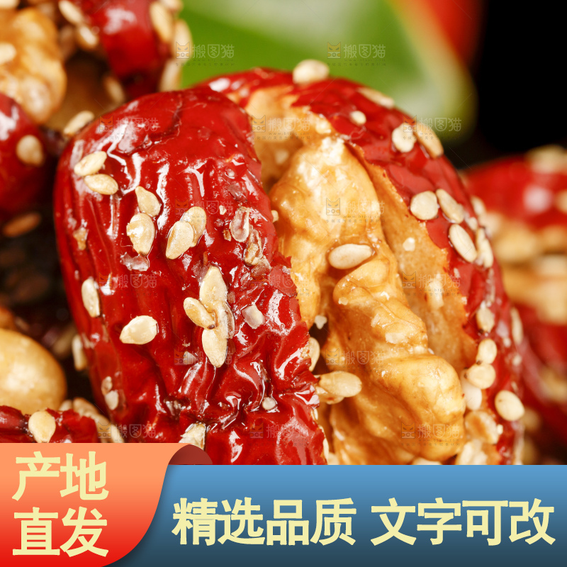 木底上放着红枣夹核桃