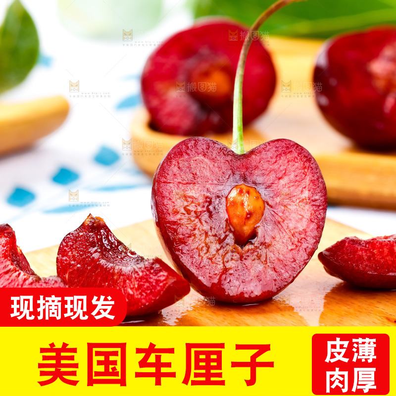 木板上的新鲜车厘子